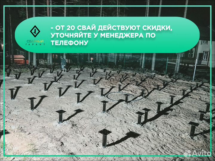 Винтовая свая 108 установка под ключ