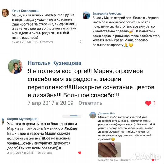 Маникюр, Гель-лак пл. Горького