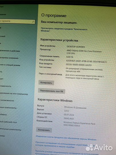 Компьютер dexp