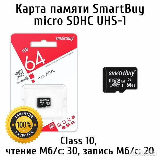 Память SmartBuy для смартфона