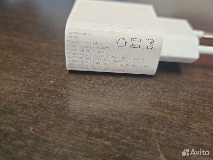 Зарядное устройство Xiaomi