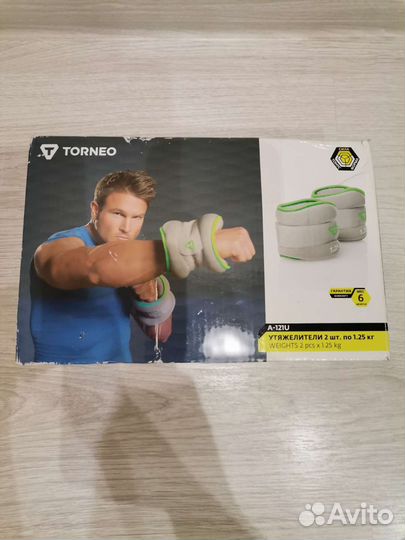 Утяжелители 1.25 кг