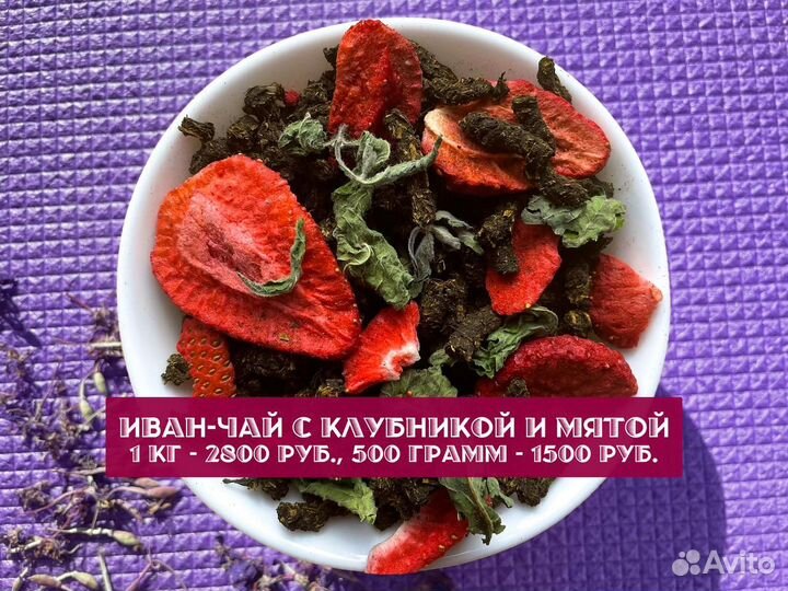 Иван-чай 500 г: ягоды,шиповник,травы и апельсин