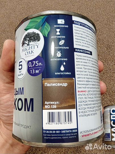 Масло с твердым воском 750мл (2шт)