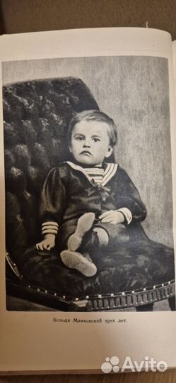 Маяковский.Биография(автор Колосков) 1951год