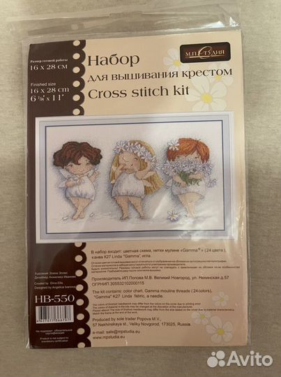 Набор Вышивки крестиком (Расцвели в саду ромашки)