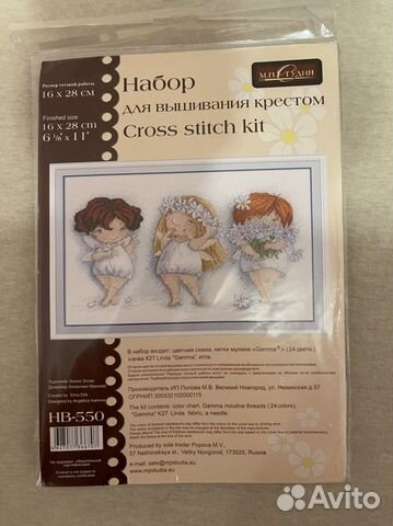 Набор Вышивки крестиком (Расцвели в саду ромашки)