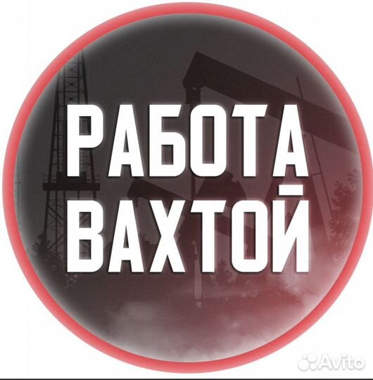 Сортировщик Вахтой (оплатим: Проезд, Еду, Жилье)