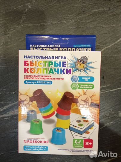 Настольная развивающая игра Быстрые колпачки