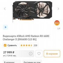 Новая Видеокарта AMD Radeon RX 6600 Challenger D