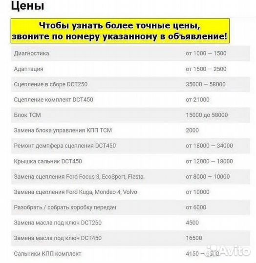 Блок TCM FF3 форд фокус 3