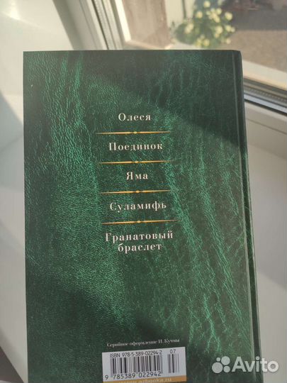 Александр Куприн. Малое собрание сочинений