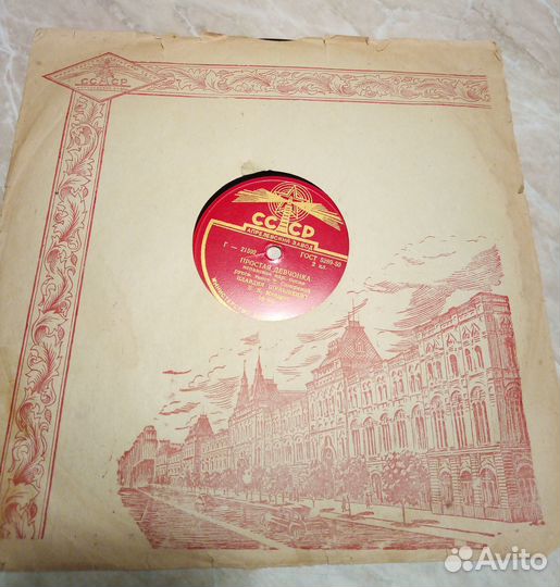 Патефонные пластинки К. Шульженко