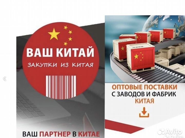 Посредник в Китае,1688, Taobao Доставка Карго