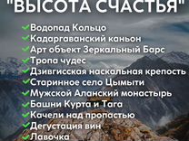 Экскурсии по Осетии. Джип-Туры по горам Осетии