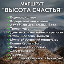 Экскурсии по Осетии. Джип-Туры по горам Осетии