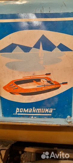 Лодка романтика