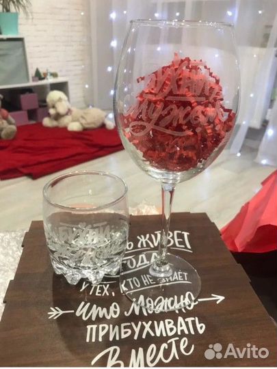 Набор бокалов с надписью подарочный