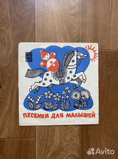 Детские пластинки