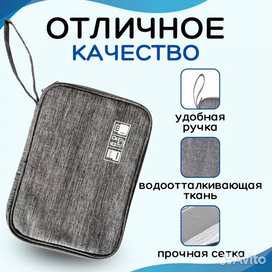 Органайзер