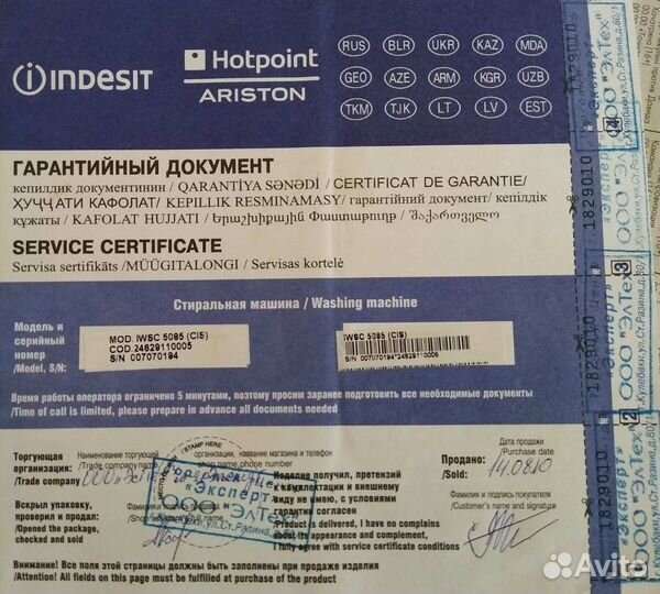 Стиральная машина Indesit EcoTime iwsc 5085