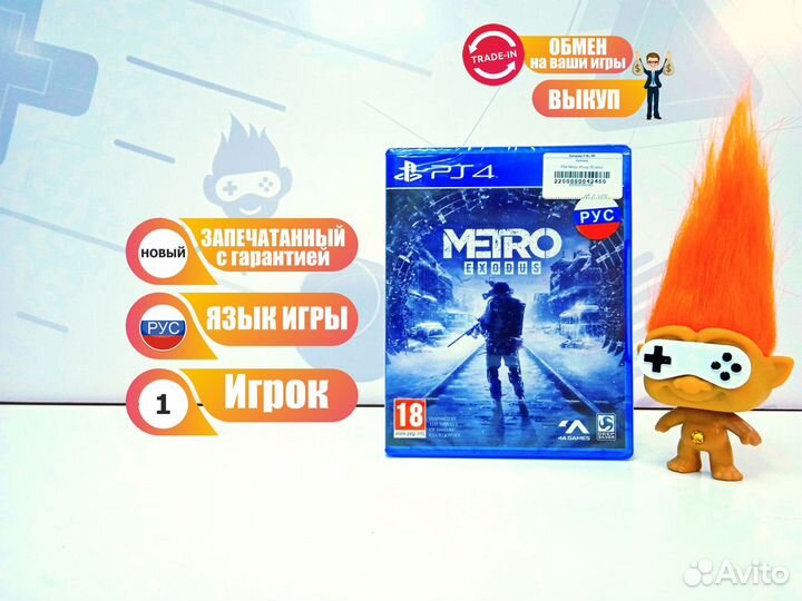 Диск для PS4 Метро Исход (Exodus) с гарантией