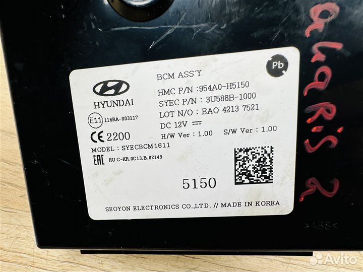 Блок комфорта Hyundai Solaris 2 1.6 G4FG 2017-2022