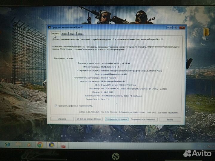 Игровой ноутбук HP A 10-4600/HD 7660/6gb