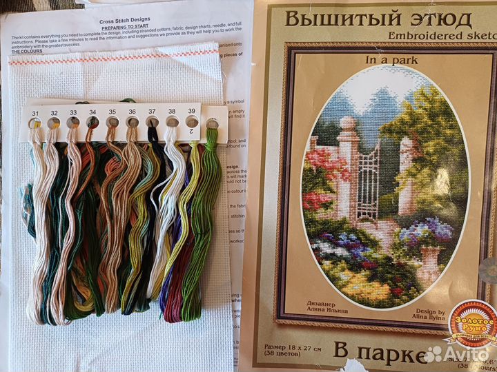 Наборы для вышивки