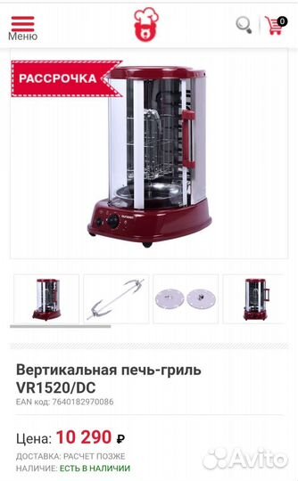 Вертикальная печь-гриль Oursson