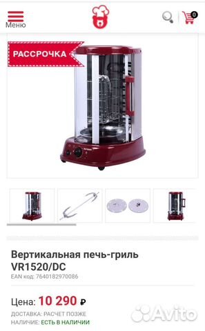 Вертикальная печь-гриль Oursson