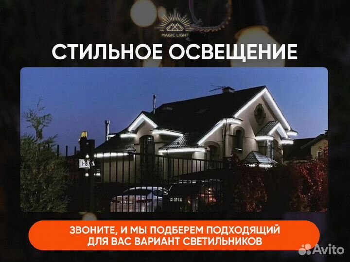 Уличное освещение