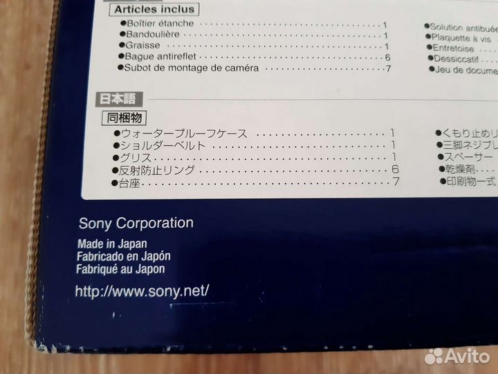Аква бокс для в/к Sony