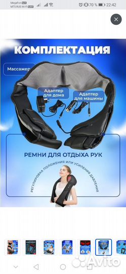 Массажер для шеи и спины