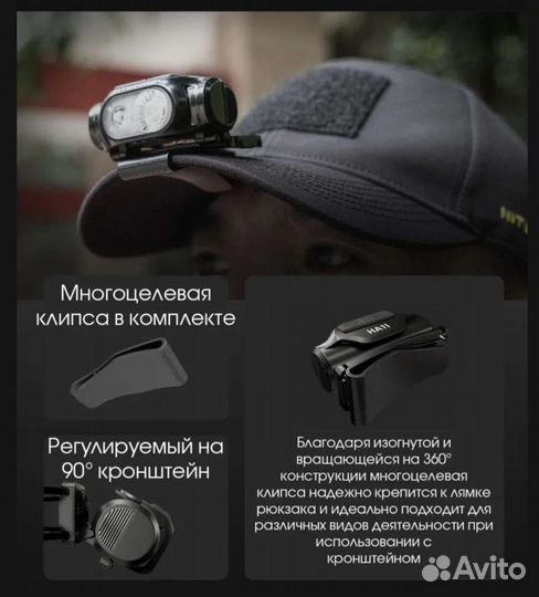 Налобный фонарь nitecore HA11