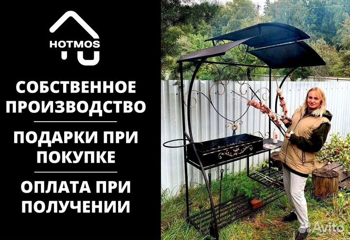Мангал от производителя