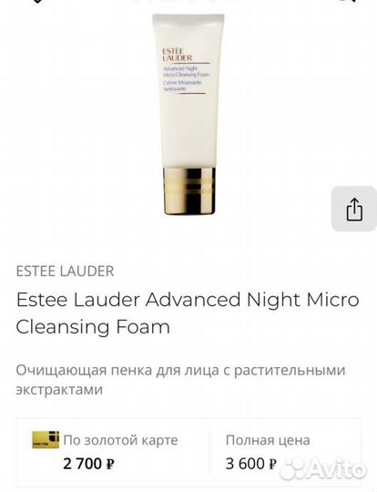 Пенка для умывания Estee Lauder