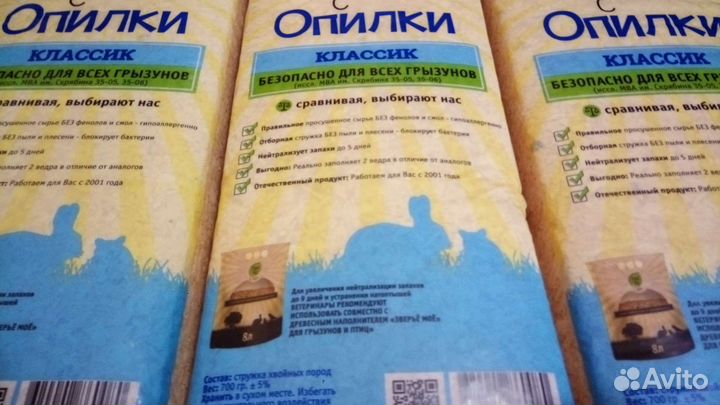 Опилки цена/шт