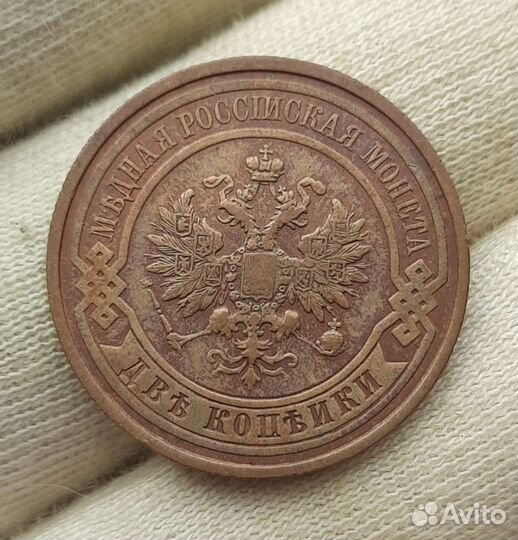 2 копейки 1914 г