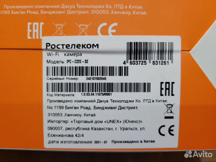 Wi-fi камера для дома ростелеком