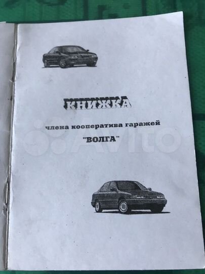 Гараж, 25 м²