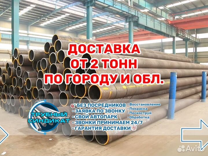 Труба 159 тонкостенная