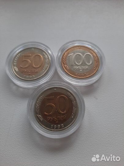 Монеты 1992 года