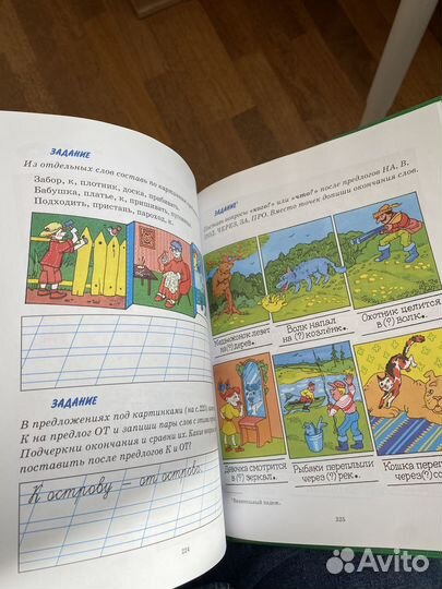 Академия дошкольного развития Жукова