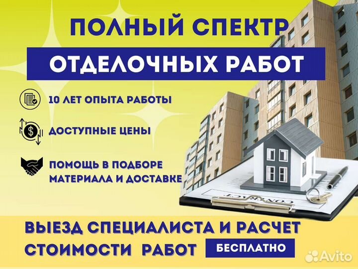 Ремонтные работы