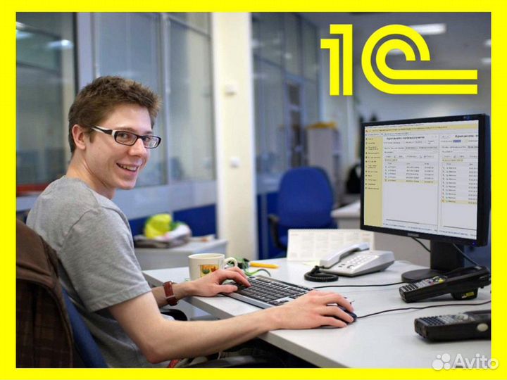 Программист 1С - Установка Обновление Настройка 1C