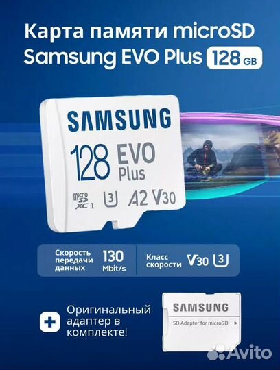 Карта памяти micro sd 128 samsung