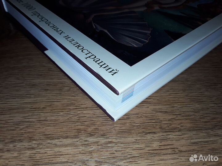 Ренессанс. Энциклопедия мирового искусства