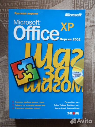 Компьютер интернет самоучитель