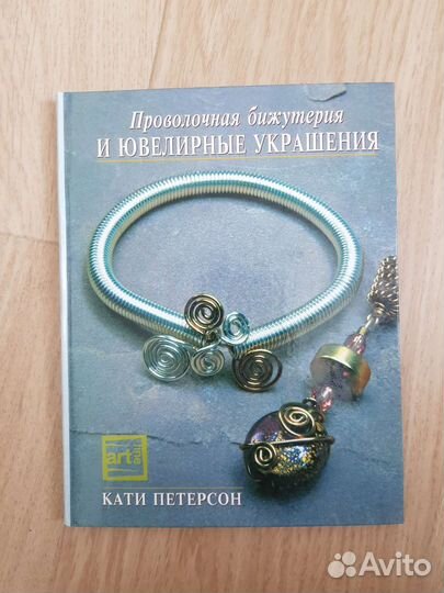 Книги по рукоделию